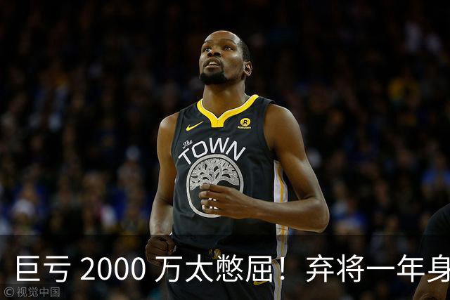 巨亏 2000 万太憋屈！弃将一年身价翻倍，利物浦被动回购真的划算吗
