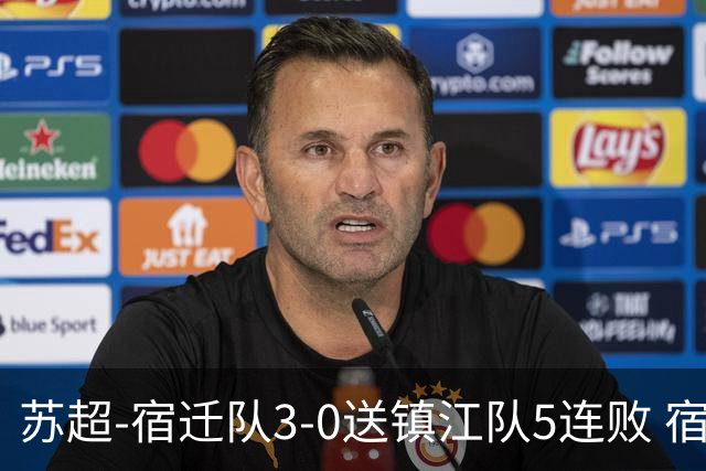苏超-宿迁队3-0送镇江队5连败 宿迁三人破门镇江队后防两度送礼